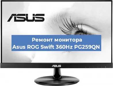 Замена конденсаторов на мониторе Asus ROG Swift 360Hz PG259QN в Самаре